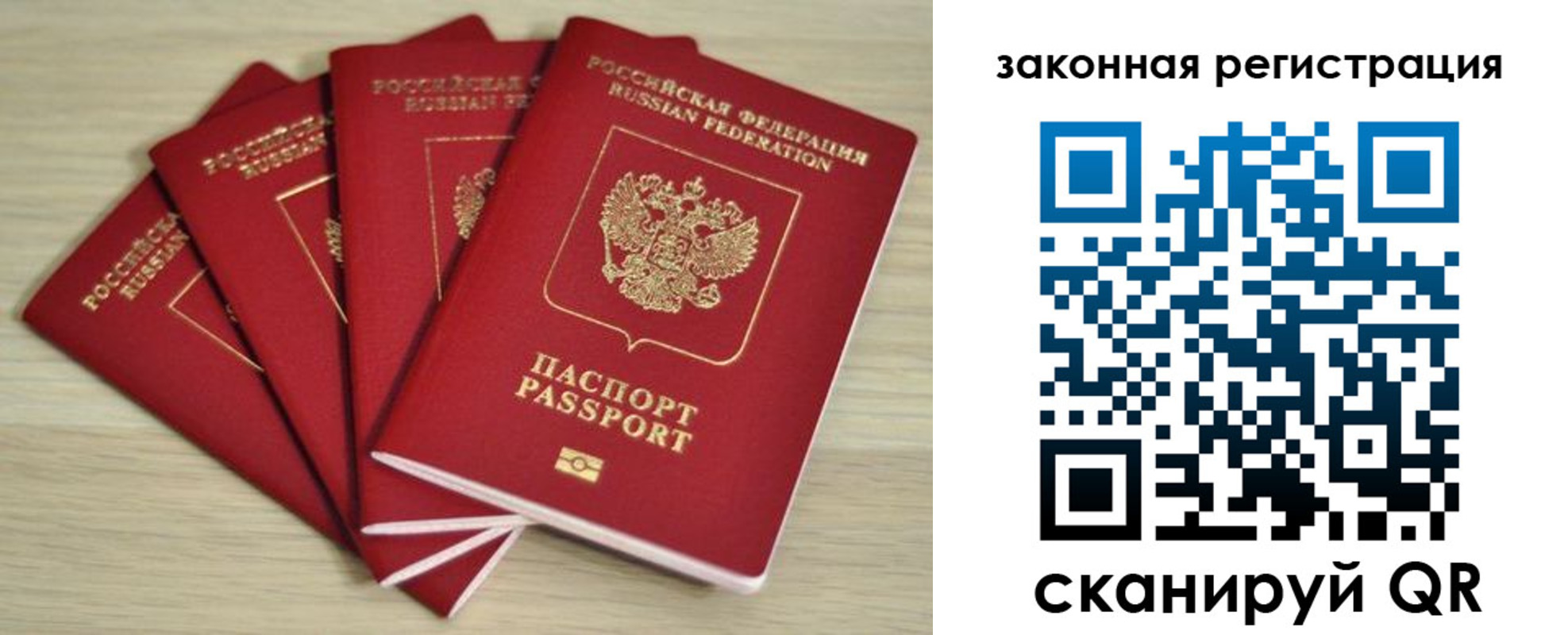 временная регистрация адрес в Кинеле