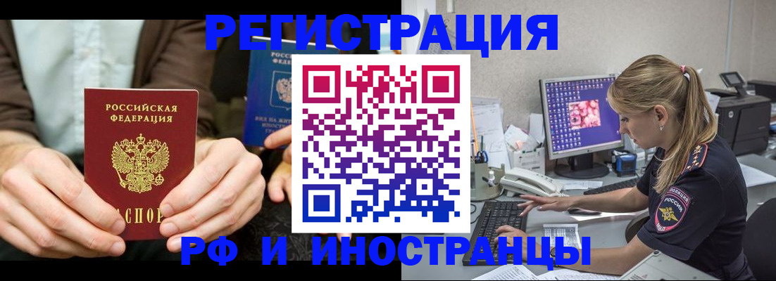 прописка от собственника в Кинеле