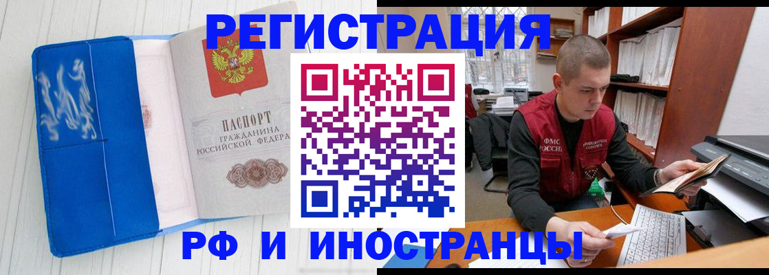 прописка для кредита в Кинеле
